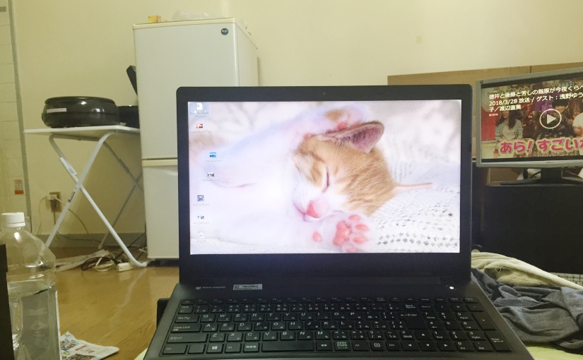 たまには情報整理